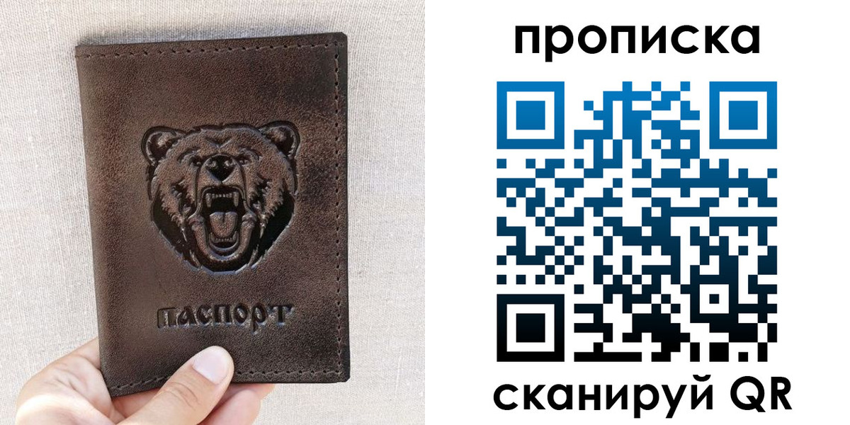 регистрация для школы в Саяногорске