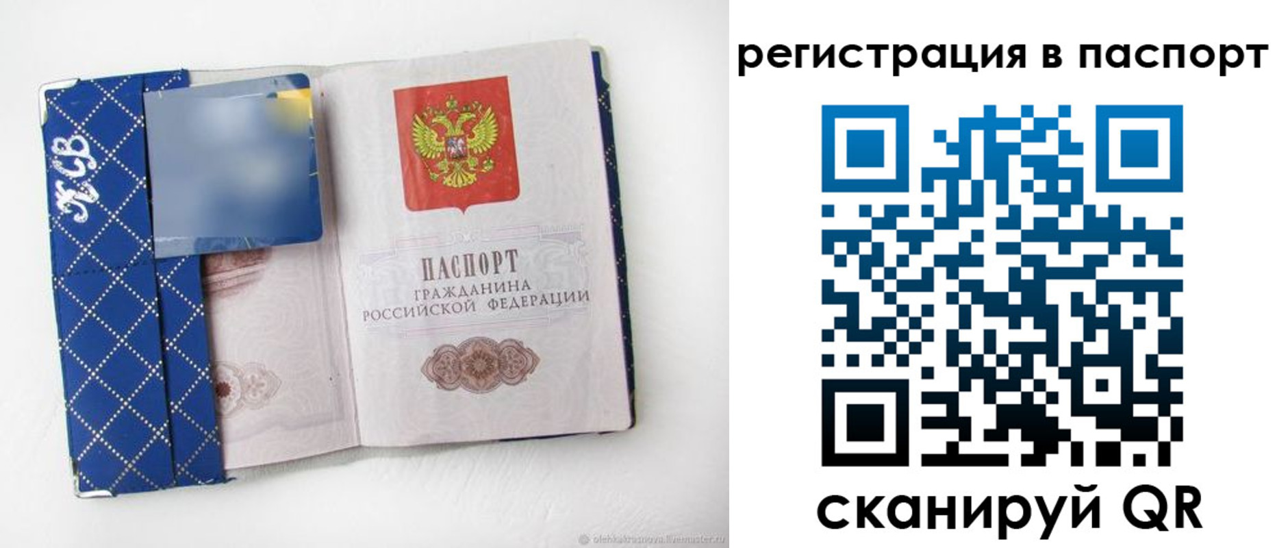 прописка для работы в Саяногорске