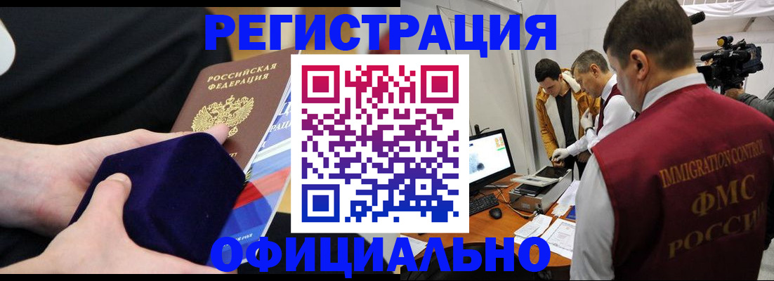 прописка гарантия в Саяногорске