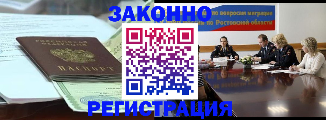 прописка в квартире в Саяногорске