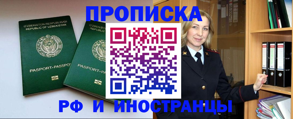 временная регистрация гарантия в Саяногорске