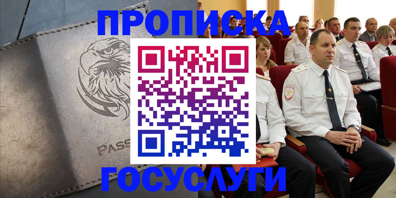 временная регистрация купить в Саяногорске
