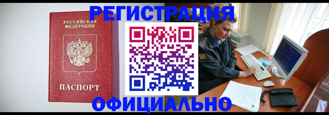 прописка поиск в Саяногорске