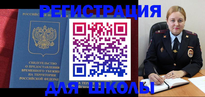 временная регистрация недорого в Саяногорске