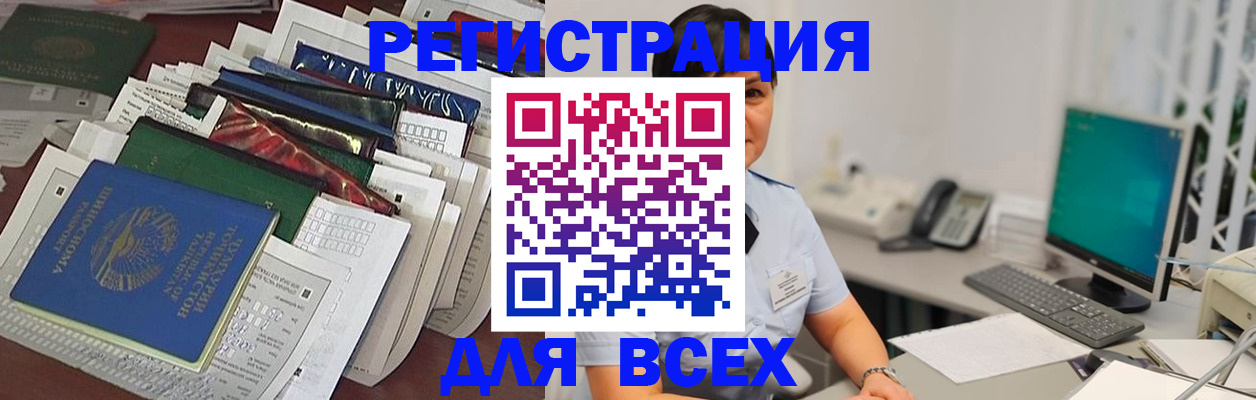 временная регистрация госуслуги в Саяногорске